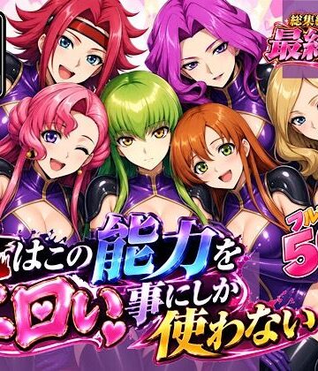 俺はこの能力をエロい事にしか使わない！最終話単品版｜ぴんぴん丸