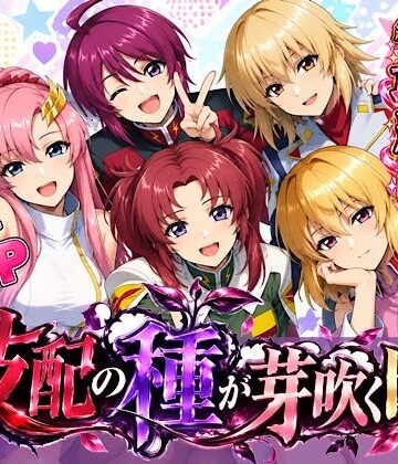 支配の種が芽吹く時 最終話単品版｜ぴんぴん丸