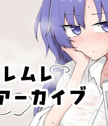 ムレムレアーカイブ｜UON工房