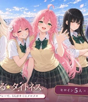 とらぶる☆タイトネス｜てりぶる