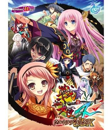 戦極姫4 〜争覇百計、花守る誓い〜 ウルトラデラックス Win11対応版【本編＋遊戯強化版―壱ノ巻―＋遊戯強化版―弐ノ巻―】｜ネオユニコーン