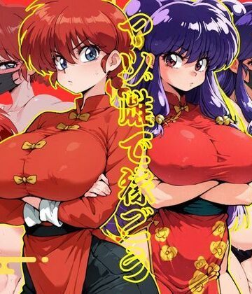 マゾ雌で稼ごう〜らん〇＆シャン〇ー編〜｜NTRELION