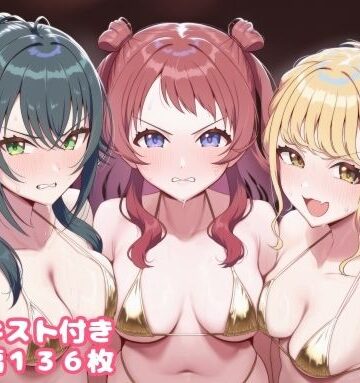 キモメンに育成されるアイドル 咲〇・こ〇ね・手○編2｜ルビー