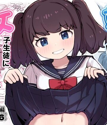 朝起きたら隣のクラスの女子生徒になっていた一般男子生徒｜くたびれたねこ