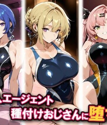 新エリー都の美女3人、種付けおじさんに堕ちる｜チョベリバ