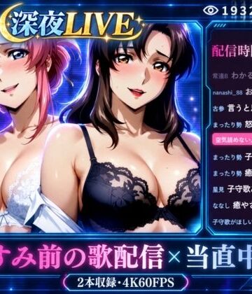 深夜LIVE おやすみ前の歌配信×当直中です【4K60FPS】｜まんきん