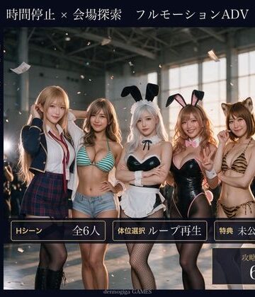 【スマホ対応】時が止まったコスプレ会場で｜黒海ジュリア