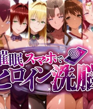 -ママ堕ちヒロインズ- 俺専用ママと化した美人ヒロインたち、その淫らなカラダが堕ちて孕むまで｜にじはら研
