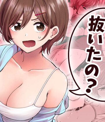 おじさん、抜いたの？｜ヒロノ家