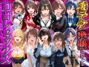 アイドルマスターの凄テク我慢できたら中出しSEX｜もちもちさん