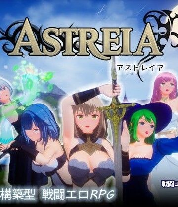 ASTREIA-アストレイア-｜おむすびーむ