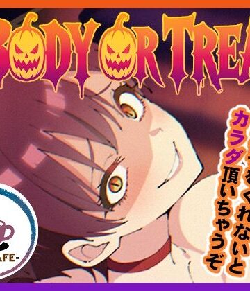 BODY OR TREAT｜TSF CAFE 2号店
