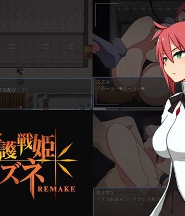 守護戦姫スズネR｜モフ屋