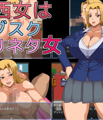 関西女はサブスクズリネタ女｜へいせん堂