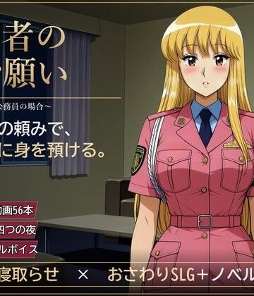 婚約者のお願い｜ずぶじゃぶファクトリー